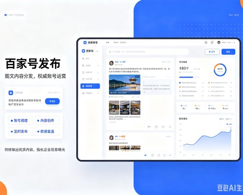 武安百家号信息发布代运营